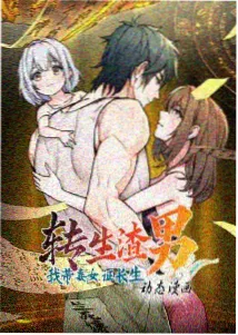 仙逆第一季剧照-热血集结
